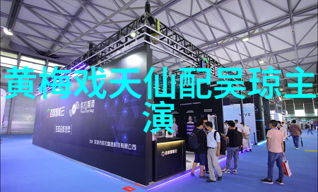 黄梅戏古刹鬼影