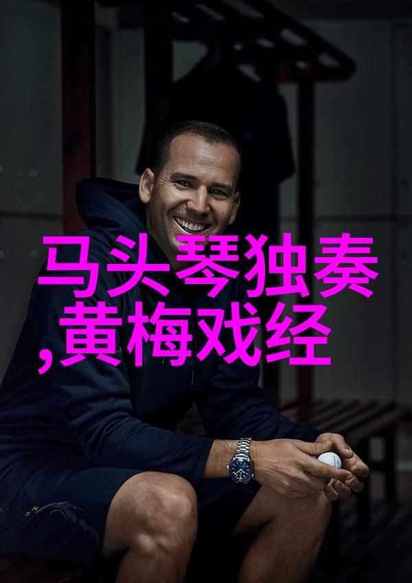 黄梅戏名家李迎春