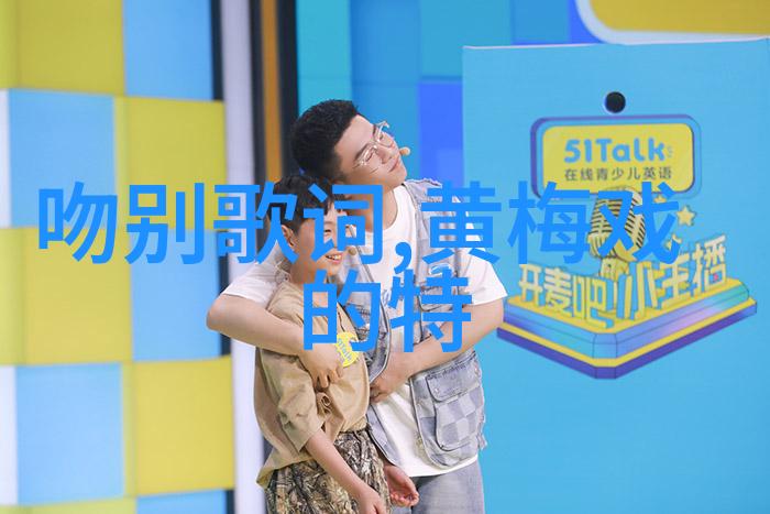 黄梅戏名家袁玫