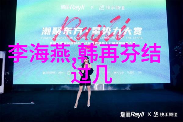 黄梅戏演员沈海燕介绍