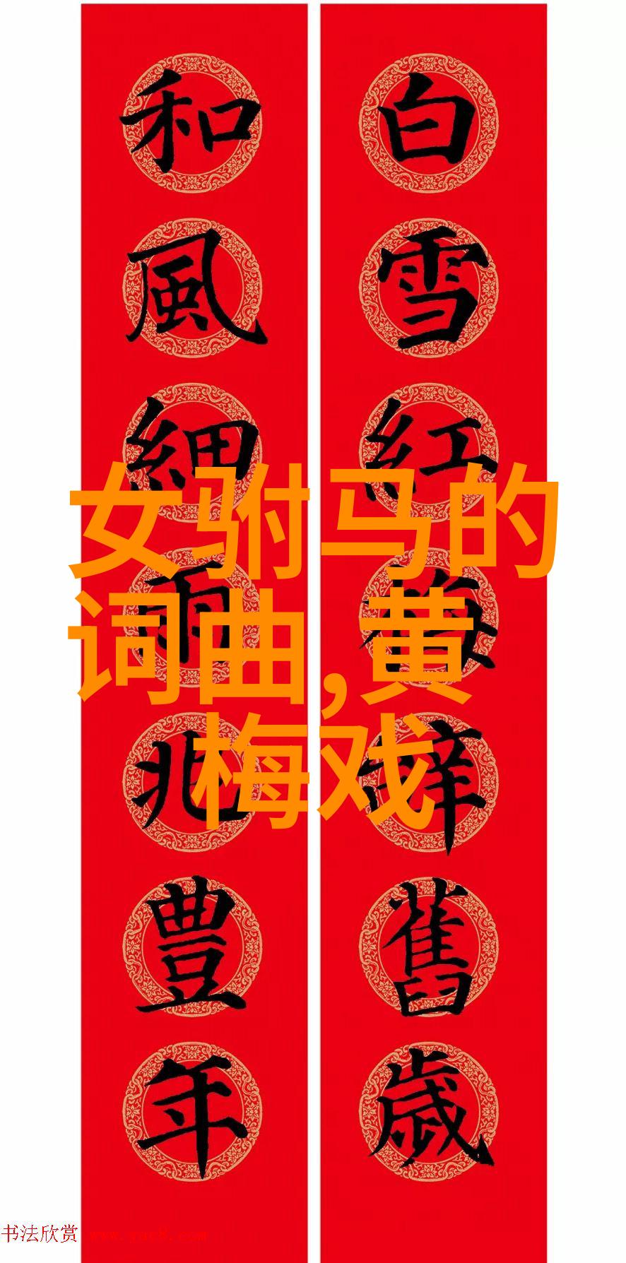 2022贺新春黄梅戏惠民演出月活动持续火爆