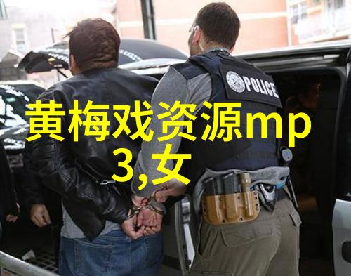 浦东新区举办黄梅戏专场演出
