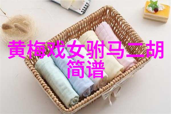 黄梅调混搭摇滚贵妇还乡演出