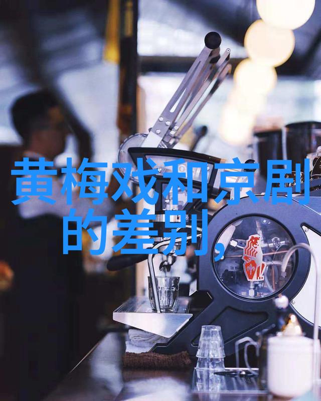 黄梅戏的发展第二阶段