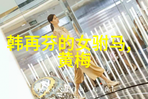 黄梅戏演员徐君介绍