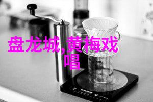 黄梅戏表演技巧 黄梅戏眼法的表演方式