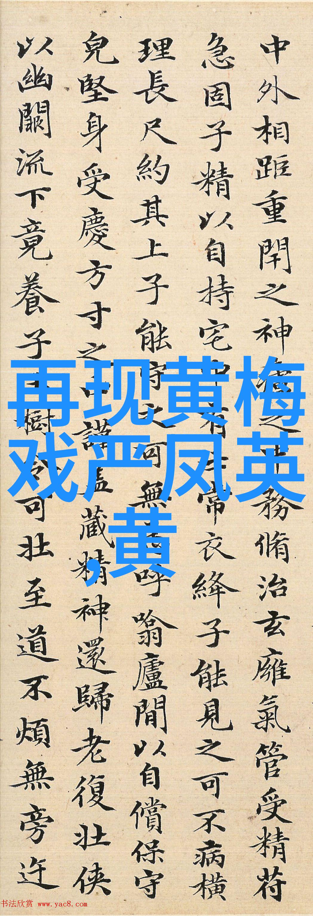 黄梅戏演员张小威介绍