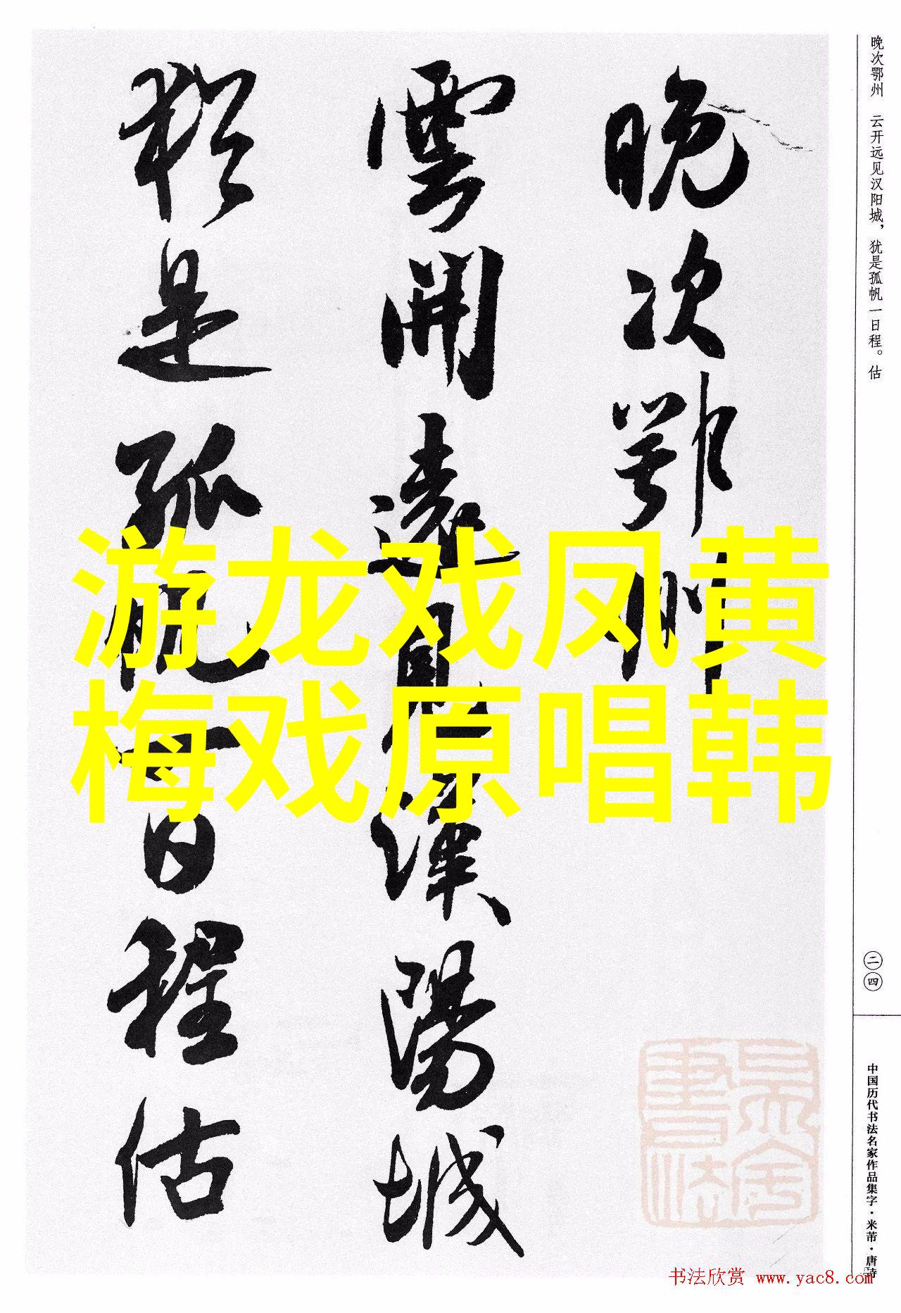 黄梅戏演员徐镭洋介绍