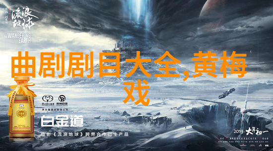 黄梅戏槐荫记