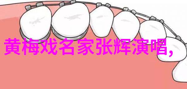 黄梅戏演员周天柱介绍
