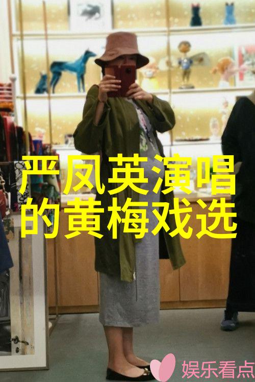 黄梅戏演员江李汇介绍